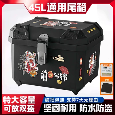 Electric Vehicle Storage Trunk — Motorcycle trunk - 45l-stainless-steel-lock-awakening-lion-bright-future-accessories