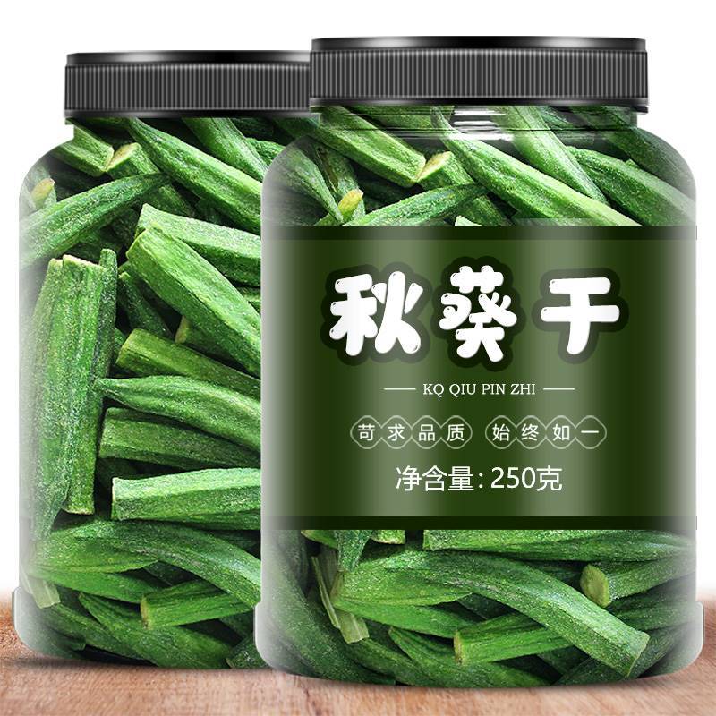 秋葵脆干即食蔬菜干500g非油炸果蔬混合装水果干零食小吃休闲食品