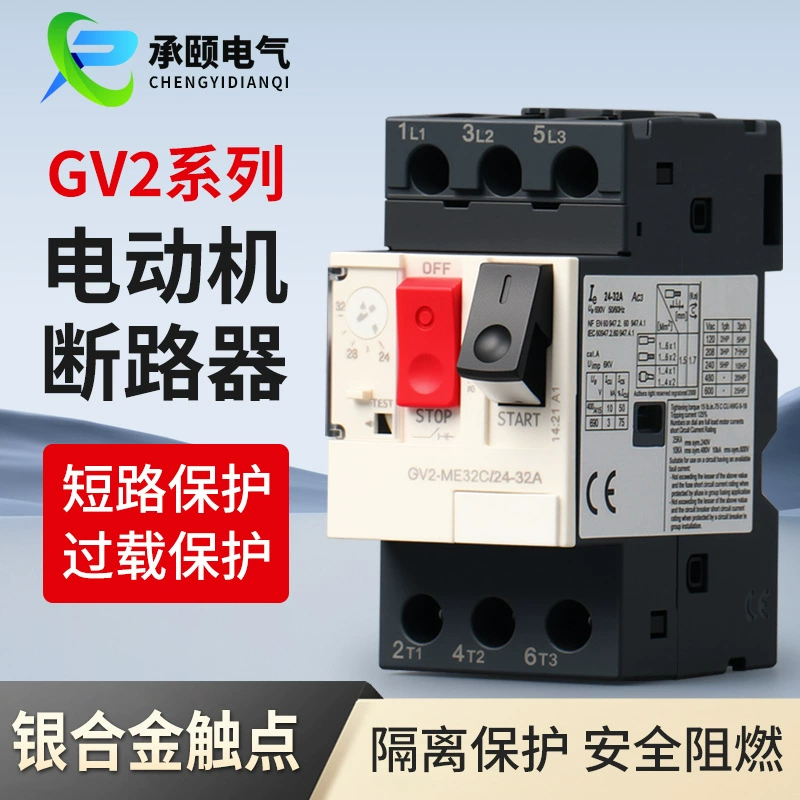 Автоматический выключатель защиты двигателя DZ808-32ME, пускатель двигателя, трехфазный двигатель, защита от перегрузки, короткого замыкания, комплексная