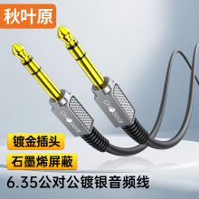 Choseal/���~ԭ 6.35���������l����������{��̨�����w�B�Ӿ�
