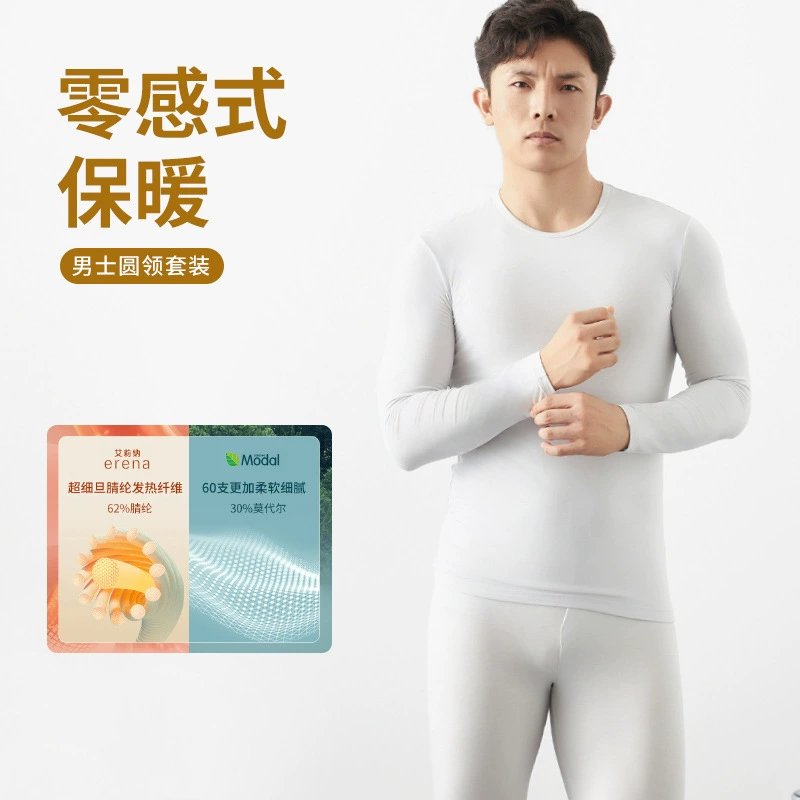 Новый осенне-зимний мужской теплый костюм Elena, рубашка с круглым вырезом, брюки с воротником, тонкая осенняя одежда, длинный костюм-кальсоны