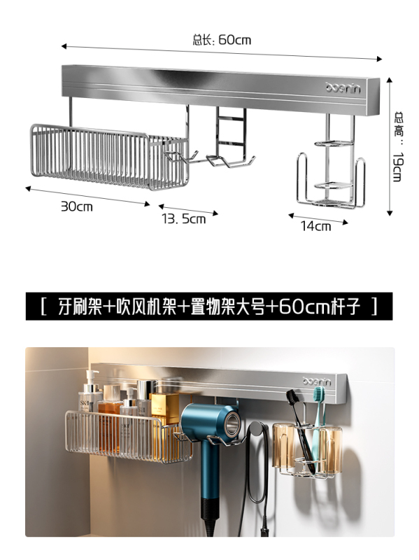不锈钢浴室置物架卫生间墙上免打孔洗手池洗漱台吹风机牙刷壁挂篮|undefined