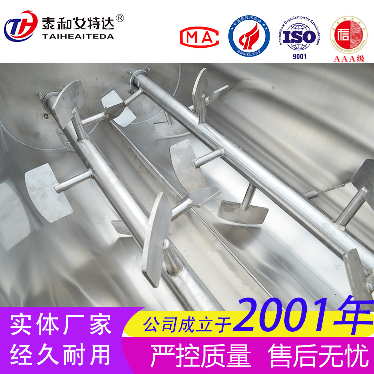 泰和制造 全自动双轴拌馅机 牛肉馅拌馅机 羊肉馅拌馅机