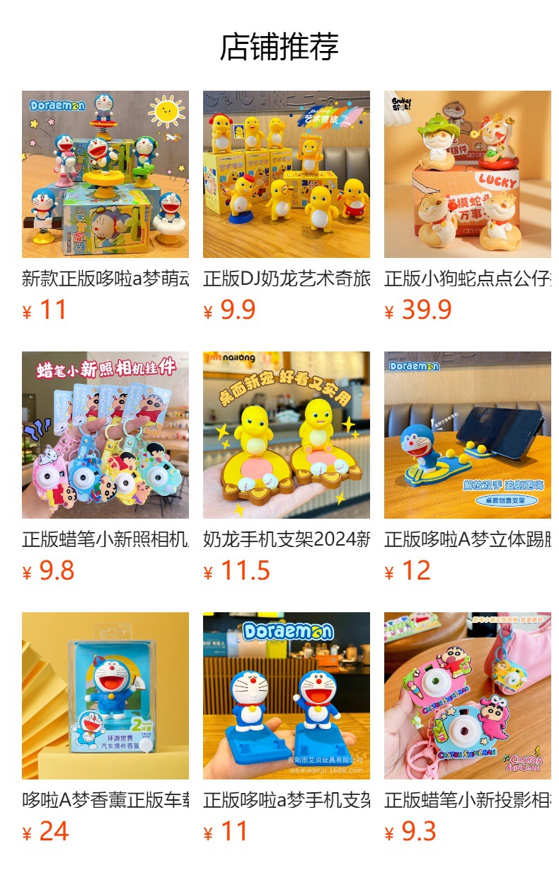????下无法点?,?布后,可点?跳?到??的商品?面