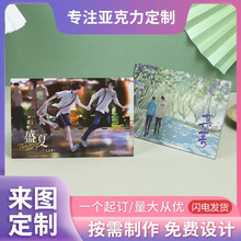 亚克力双闪色纸二次元动漫个性周边签绘板游戏漫展UV印刷色纸定制