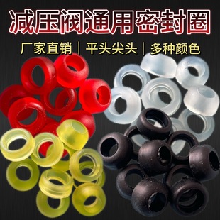 Gas Tank Pressure Reducing Valve Sealing Ring Rubber Pad Polyurethane Leather Pad Valve Ring Gasket Low-Pressure Rubber Ring Leak-Proof
