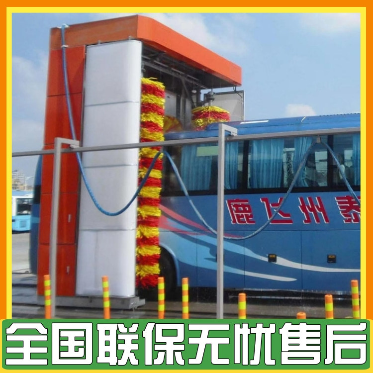 大巴车洗车机 公交洗车设备生产商 隆茂鑫晟
