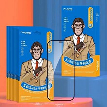 【米思诺】品牌 高铝全屏高清手机钢化膜 适用苹果+国产全系列膜