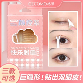 口红;唇釉;假睫毛