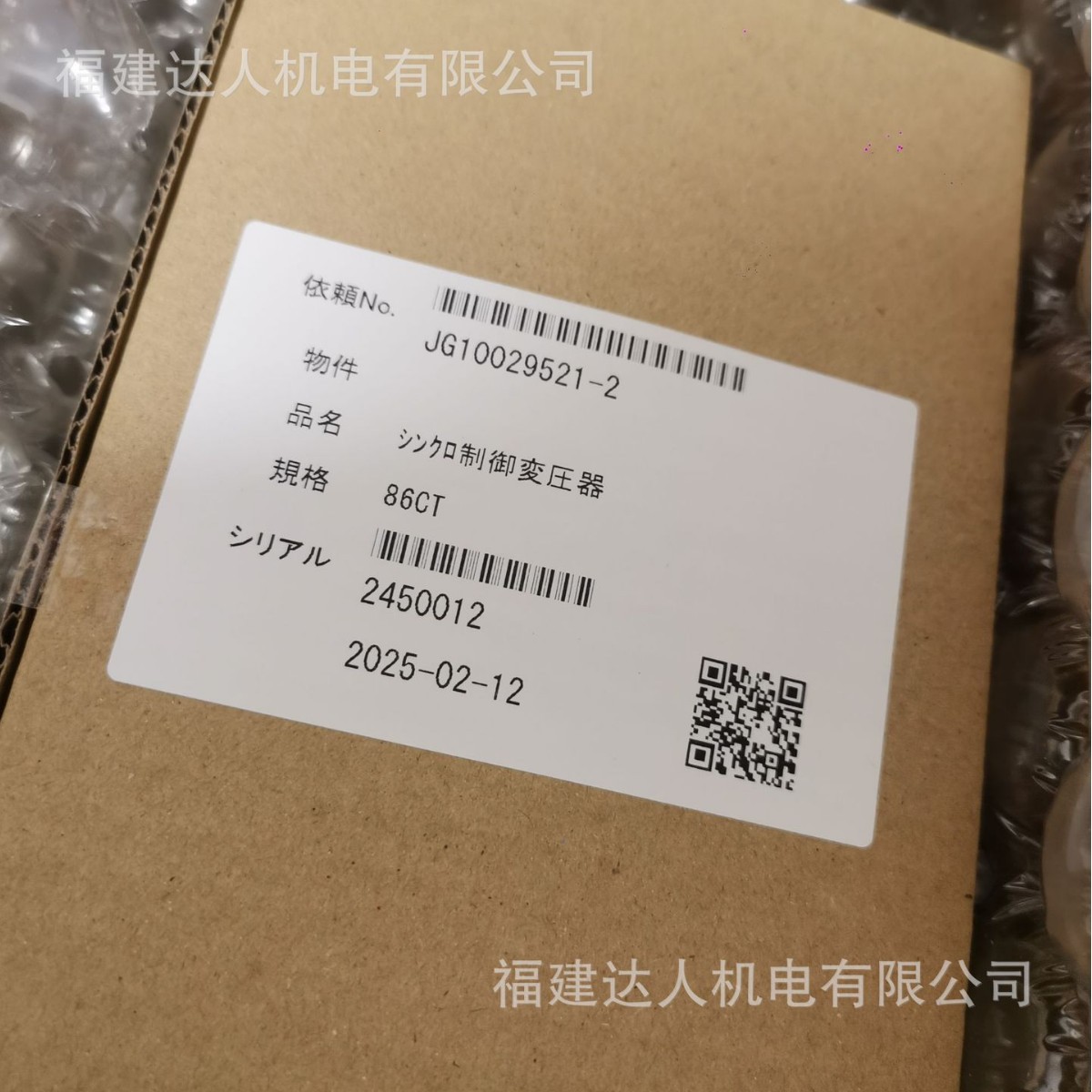 日本拓和TAKUWA同步信号发生器86G-20 86CT