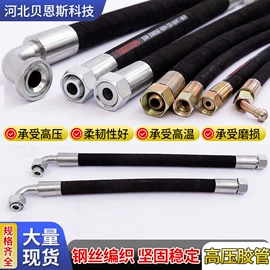 高低压橡胶管;编织胶管