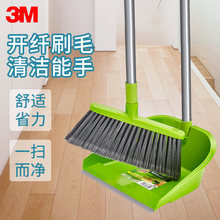 3m思高易扫净扫把簸箕组合扫帚畚斗套装不伤地板不扬灰尘家用扫把