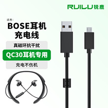 跨境爆款适用BOSE耳机充电线QC30连接线迷你Mini音箱QC35数据线