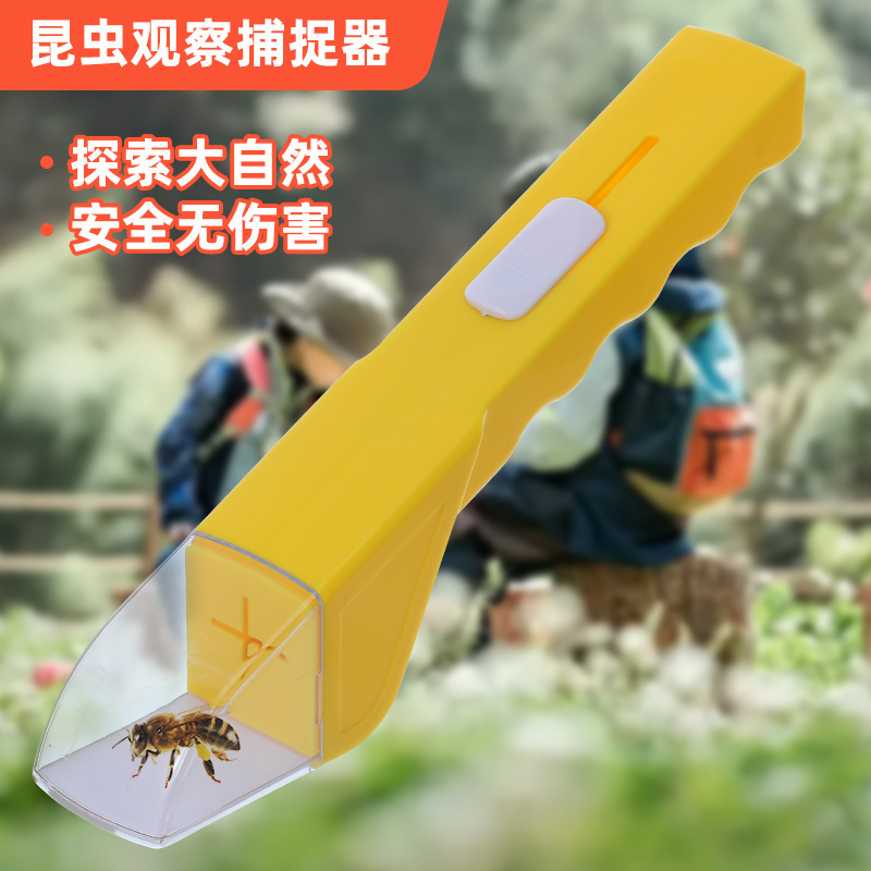 跨境爆款 InsectCatcher手持昆虫捕捉抓取器户外探索虫类观察盒子|undefined