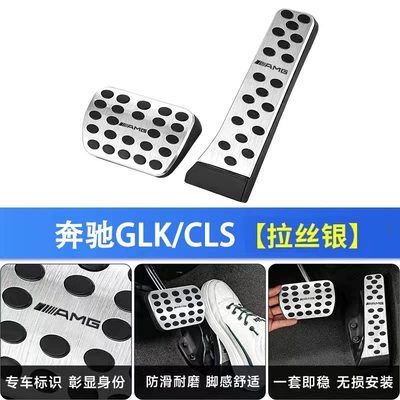 Brake Accelerator Pedals Dekorativ pedal başlıqları - glkcls-amg-standard-with-packaging