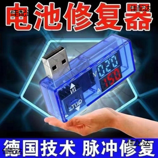 Too fast and too power-consuming battery mobile phone battery aging repair repair artifact battery mobile phone charger