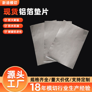 Aluminum Foil Tape, High Temperature Resistance, Thickeneding, Sun Protection, Heat Insulation, Leak Repair, Flame Retardant Aluminum Foil Sheet, Aluminum Foil Adhesive Tape, Die Cutting and Forming