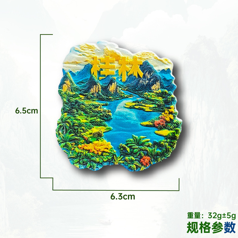 广西桂林山水风景冰箱贴立体磁性贴旅行伴手礼礼物家居装饰贴|undefined