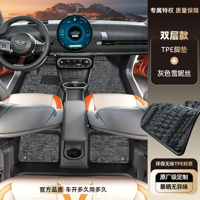 TPE car floor mats, Modelə uyğun ayaqaltı - mini-electric-mini-cooper2024-2026-two-door-model-tpe-foot-mat-gray-snow-silk