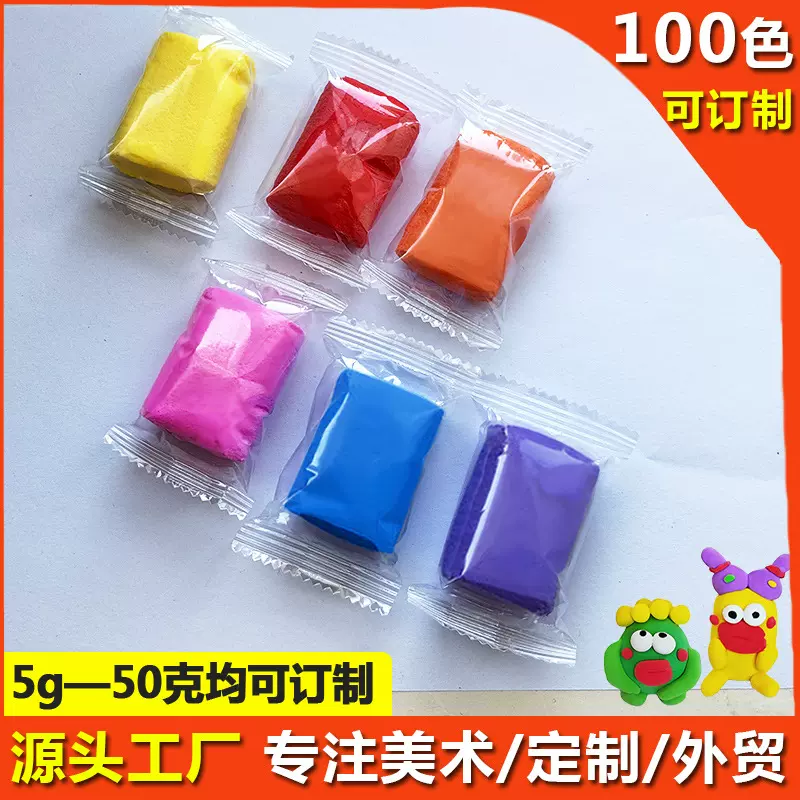 超轻粘土3克8g/5克10g糖果装DIY美术材料厂家批发20g黏土橡皮彩泥