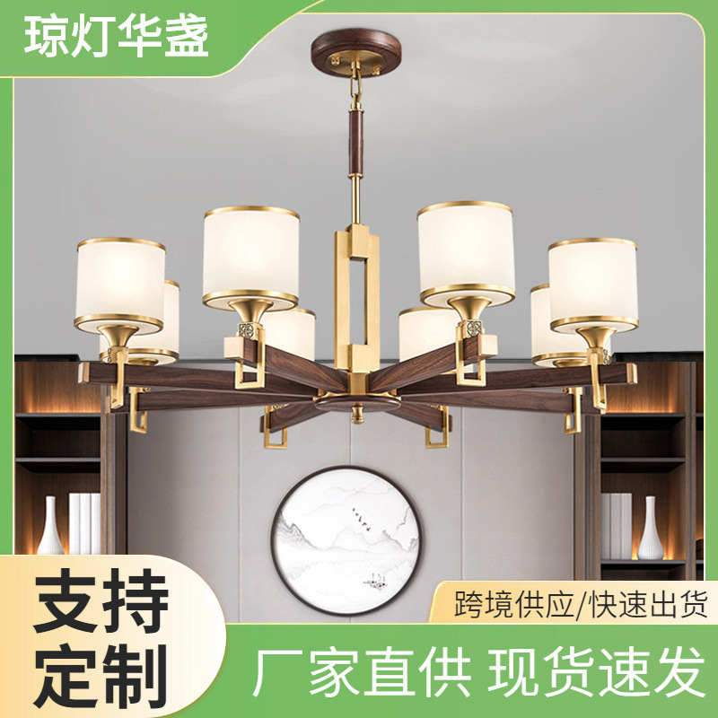 2026新款新中式全铜实木吊灯大气仿古餐厅客厅简约中国风装饰灯具