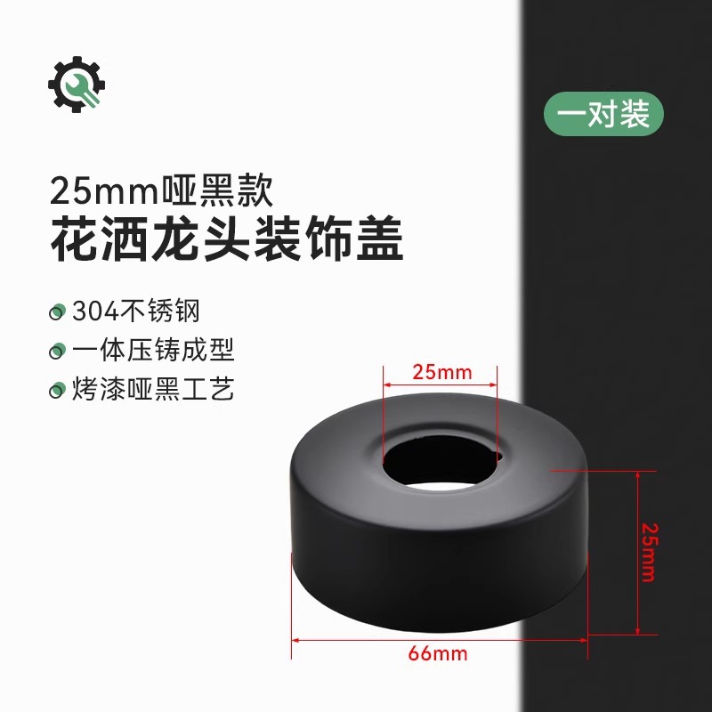【두꺼운 304】야헤이★높이 25mm, 외경 66mm(1쌍)