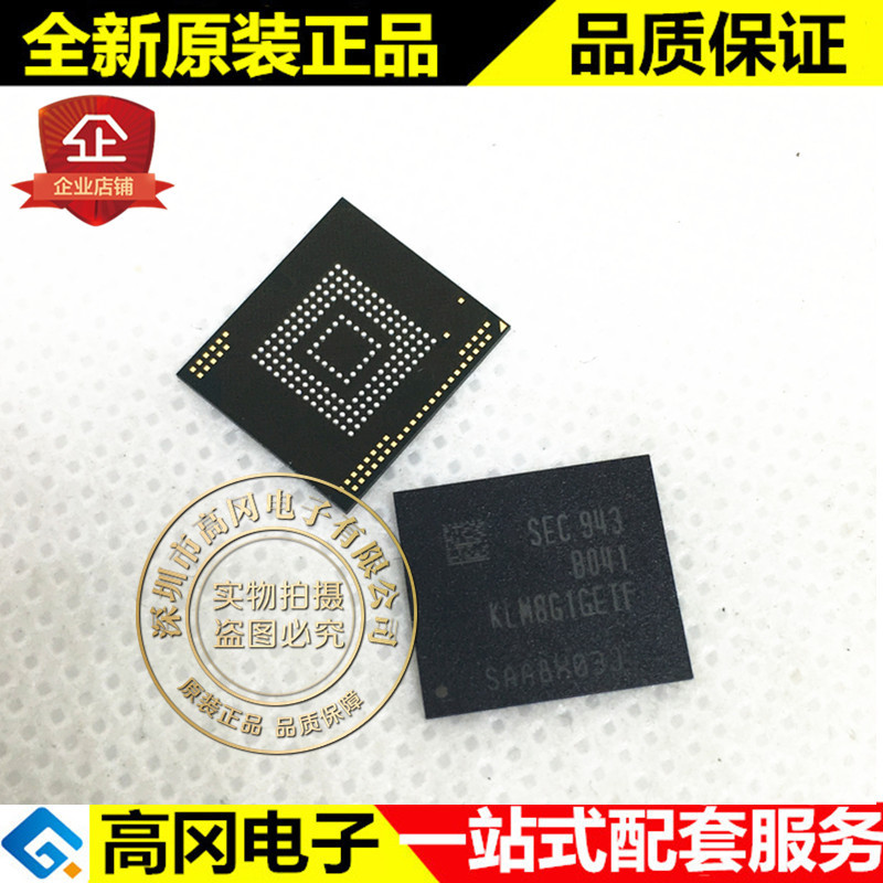 KLM8G1GETF-B041 FBGA KLM8G1G SAMSUNG三星  8G FLASH存储器