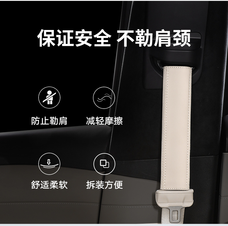 Suitable for Nio Car Seat Belt Shoulder Cover Car Practical Simple Interior Nappa Leather Protective Cover Car Supplies