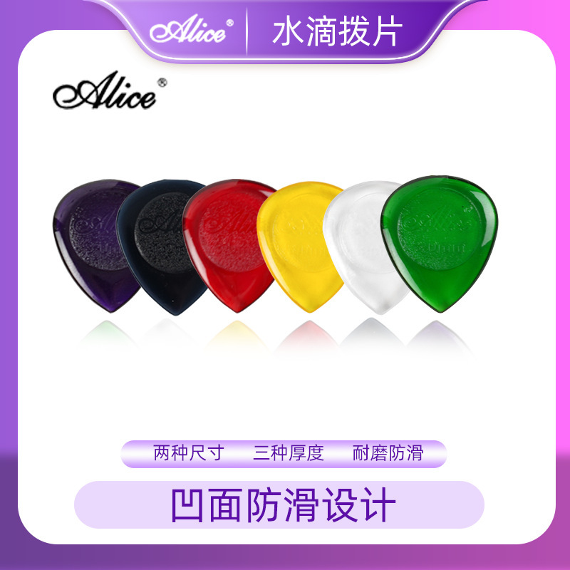 Alice Alice large and small water drop pick electric guitar bass shrapnel 1.0 2.0 3.0mm fast play raindrop