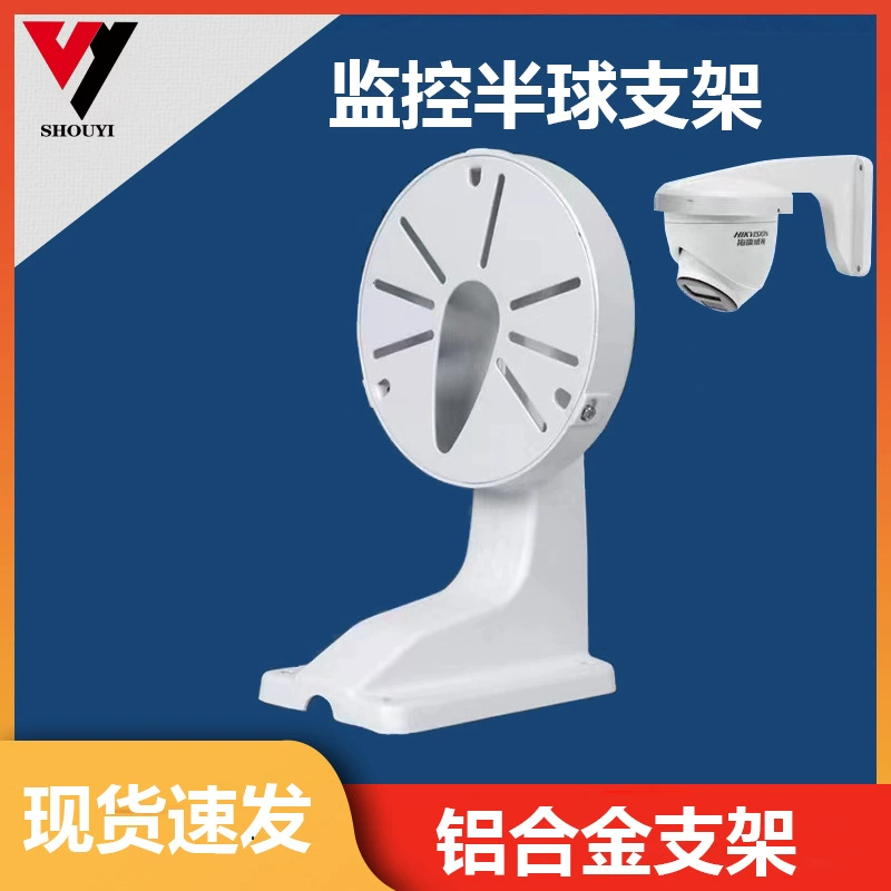 Кронштейн для наблюдения камеры полусферы алюминиевый сплав стенка полусферы кронштейн 1258C универсальные полусферы