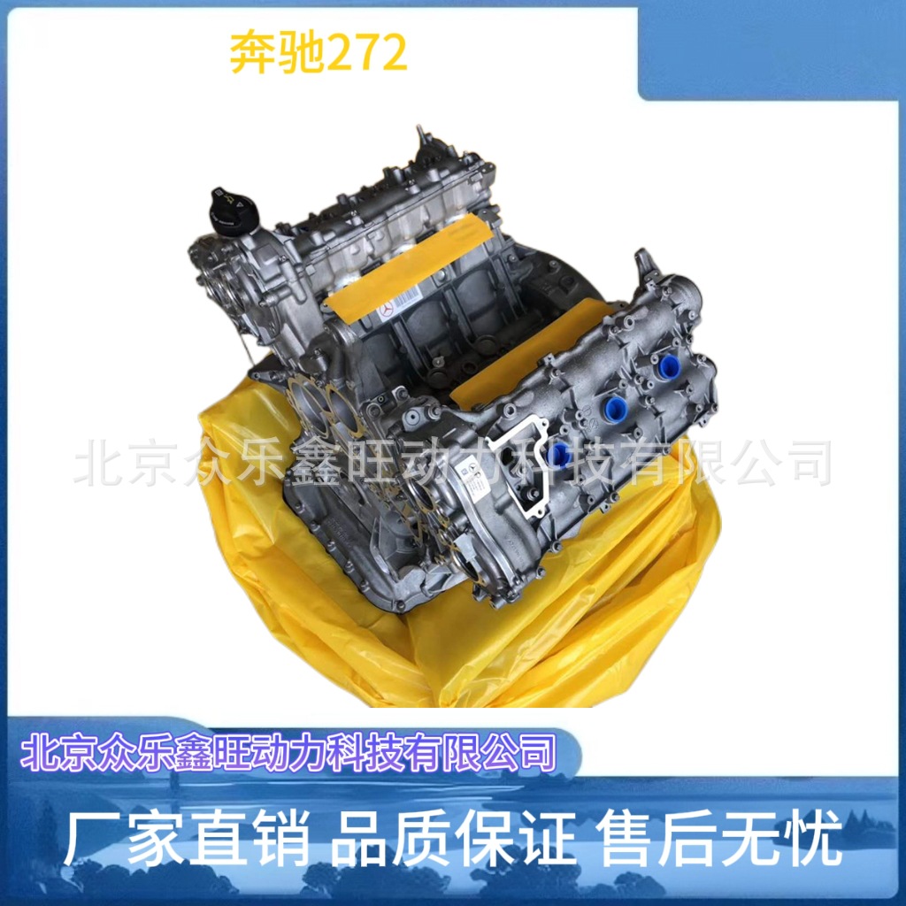 全新奔驰272 S300 S350 E280 GLK300 R350 C300 ML350发动机总成