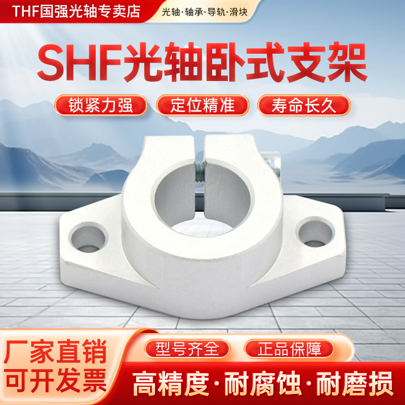 Optical Axis Rhombus Bracket Horizontal Fixed Seat Shf8 10 12 16 20 25 30 35 40 50 Support Seat