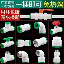 ppr����ۿ��ٽ��^4��6��1�����y���yֱ��ʽ׃����ͨ���ˮ�����