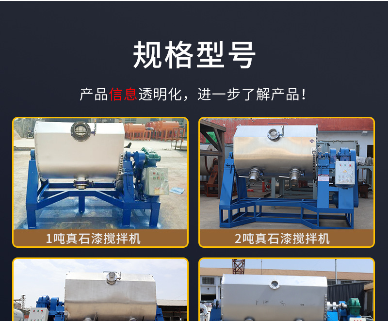 真石漆搅拌机_10.png