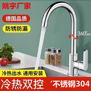 Black faucet stainless steel paint kitchen basin sink faucet kitchen hot and cold sink kitchen European faucet