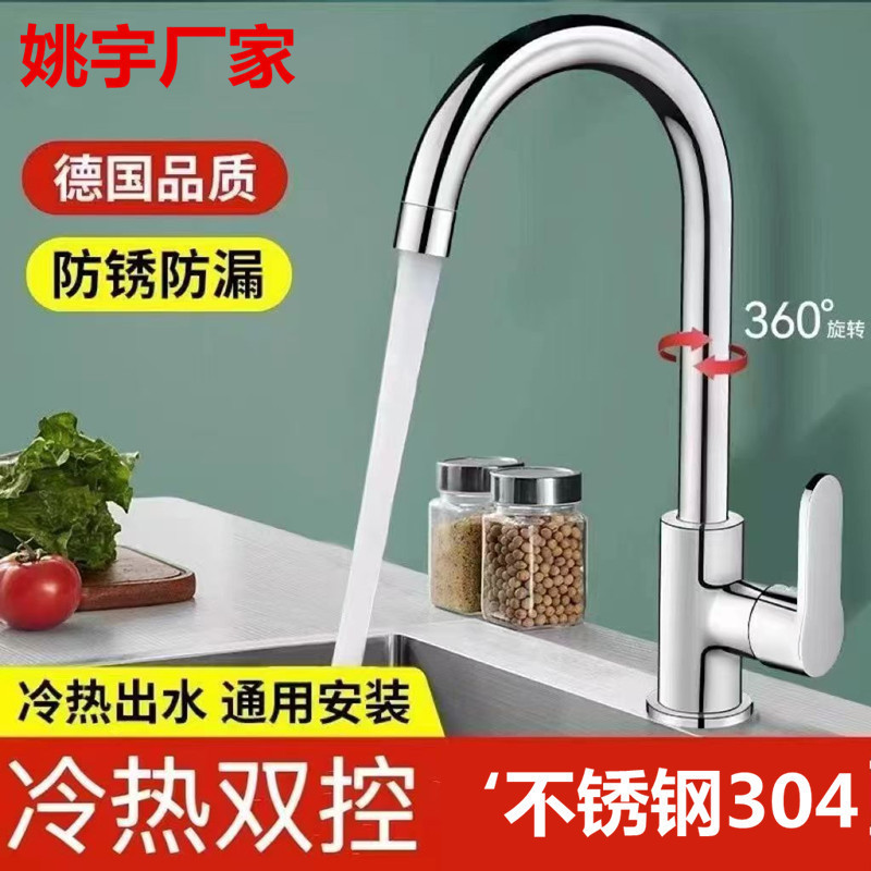 Black faucet stainless steel paint kitchen basin sink faucet kitchen hot and cold sink kitchen European faucet Black faucet stainless steel paint kitchen basin sink faucet kitchen hot and cold sink kitchen European faucet