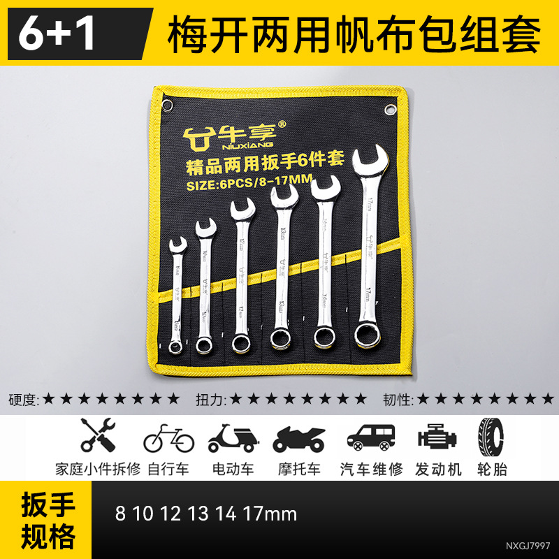 Conjunto completo de bolsas de tela con pulido de espejo Niuxian 6 - 32 conjunto completo de llave de doble propósito Mei Kai