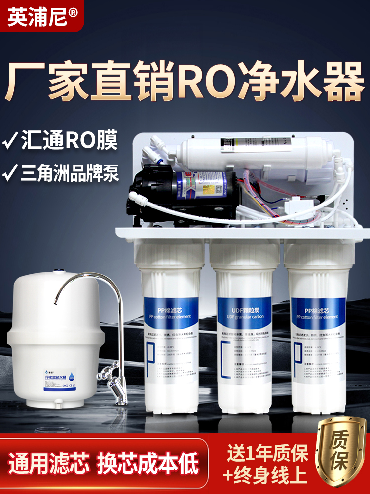 Free Shipping Water Purifier Household Ro Reverse Osmosis Pure Water Machine Descaling Tap Water Kitchen Direct Drinking Water 5-Level Filtered Water
