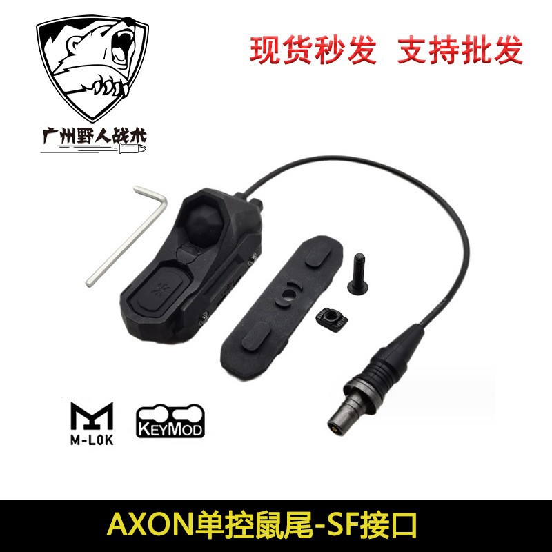 Linterna táctica ratón cola cubierta trasera M600M300 siempre en la iluminación de doble control unidad interruptor de control de alambre
