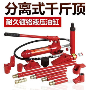 4t10 Ton Car Sheet Metal Separation Hydraulic 0kg Top Depression Pulling Tool for Sedan
