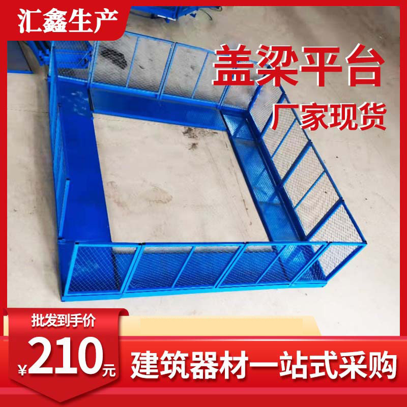 汇鑫制造 墩柱施工平台 装配式盖梁平台 高空作业平台 组合式梯笼