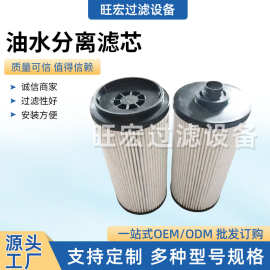 1100-L000405A-2大炮滤芯厂家直发油水分离滤芯多用型液压油滤芯