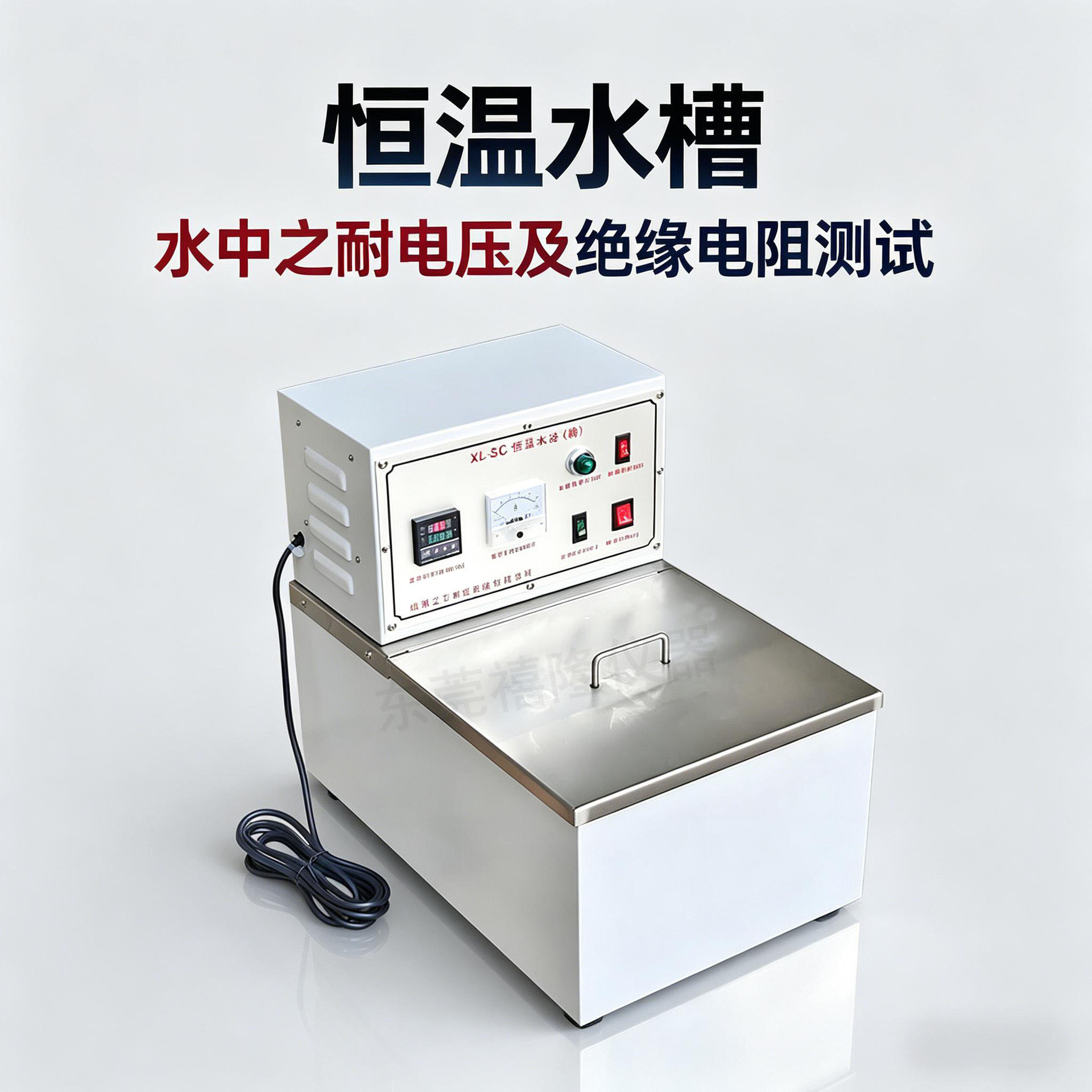 恒温水槽油槽 厂商供应恒温水浴330×295×150mm 质保价优 W