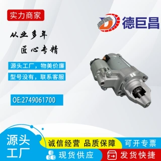 汽车 马达起动机适用宝马CST40407OS CST40407RS DRS1015