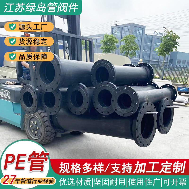 供应导电PE管pe法兰管一体式承插活套水管全新料热熔管化工管道
