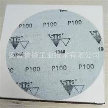瑞士Sia 1948 1950背绒砂纸盘 5寸5孔圆盘砂纸 涂装打磨砂纸片