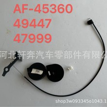 Cub Cadet AF-45360 ���D�Uɢ��������| AF-47999 49447