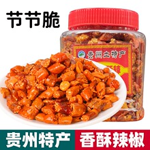 贵州辣椒脆香脆椒油炸香酥辣椒干土特产节节香辣酥脆辣子麻辣零食