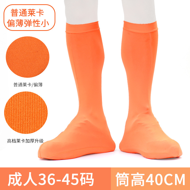 성인(사이즈 36-45) 오렌지/하이 튜브