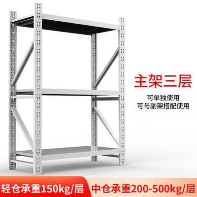 軽量中型大型貨物棚貯蔵倉庫倉庫鉄棚展示棚家庭用卸売り倉庫棚|undefined